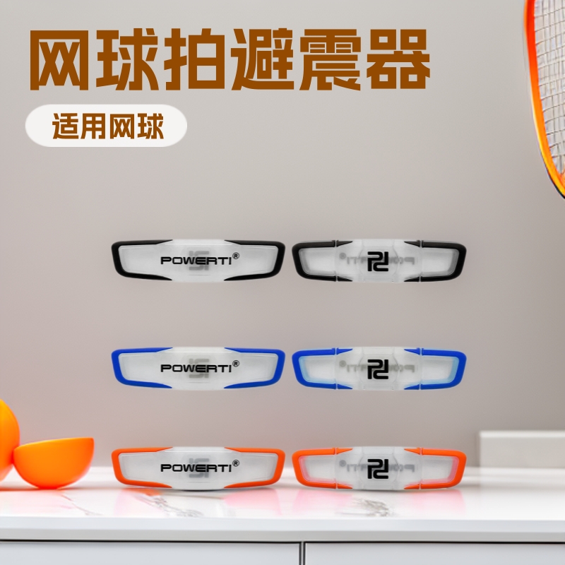 tennis silicone racket