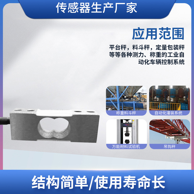 ¡��LCZ-301N������ʽ���������ش�����������ԤӦ��������0~1KG