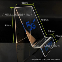 亚克力手机展示架支架底座透明展示架手机支架手机座5G通用