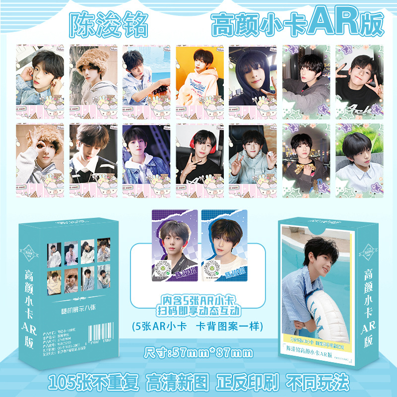 Chen junming ar version high-quality small cards 55 pieces/box