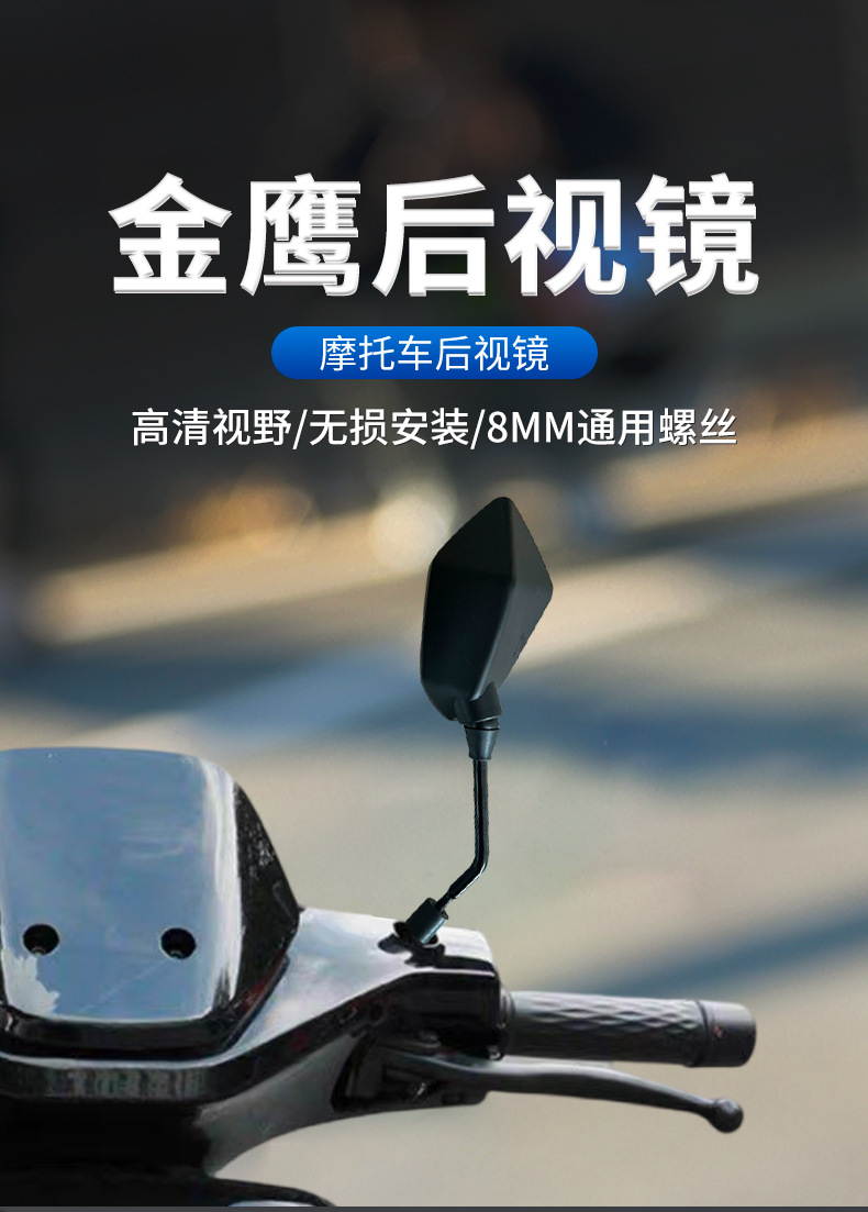 Modified Motorcycle Rearview Mirror, Convex Rearview Mirror, Golden Eagle Style Rearview Mirror, Electric Vehicle Rearview Mirror Wholesale