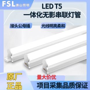 FSL��ɽ����T5һ�w��LED���܎�֧������1.2���L�l�������չ����