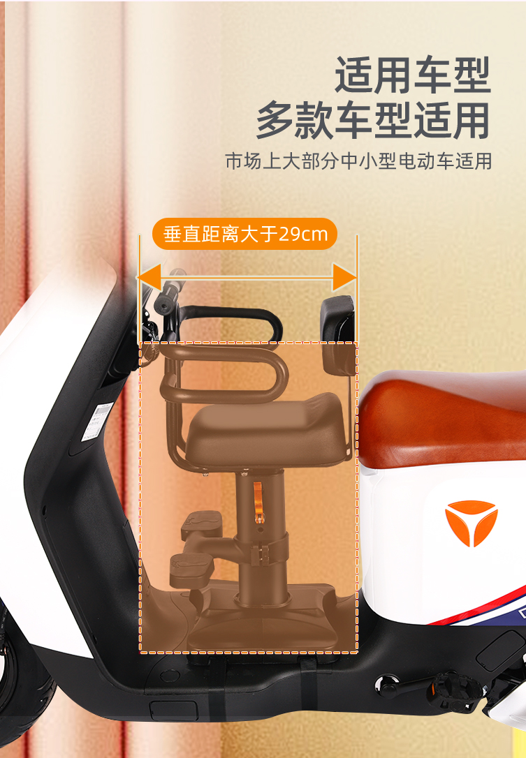 Electric Vehicle Kids Seat Baby Seat Front Kids Electric Vehicle Bicycle Safety Seat Yadi Emma