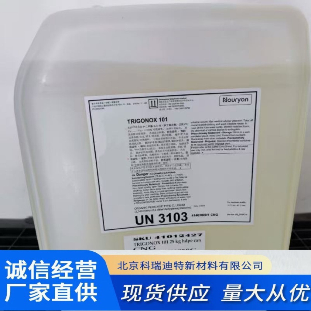 供应阿克苏诺力昂DMDBH硫化剂厂家供应