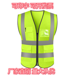 Site construction Sanitation vest reflective vest garden building reflective vest wholesale reflective vest printable