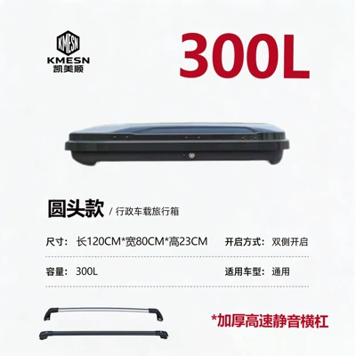 Roof box — universal car roof box, luggage - no-need-to-drill-holes-fengchi-2nd-generation-pro-version300l-single-box-thickened-high-speed-silent-crossbar