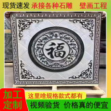 大理石浮雕壁画农村庭院大门迎门墙汉白玉照壁青石屏风石雕影壁墙