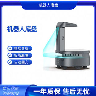 Robot chassis mobile factory handling robot trolley chassis automatic obstacle avoidance secondary development chassis