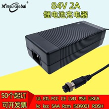 84v2a电池充电器充20串锂电池组 智能转灯84v2a锂电池充电器