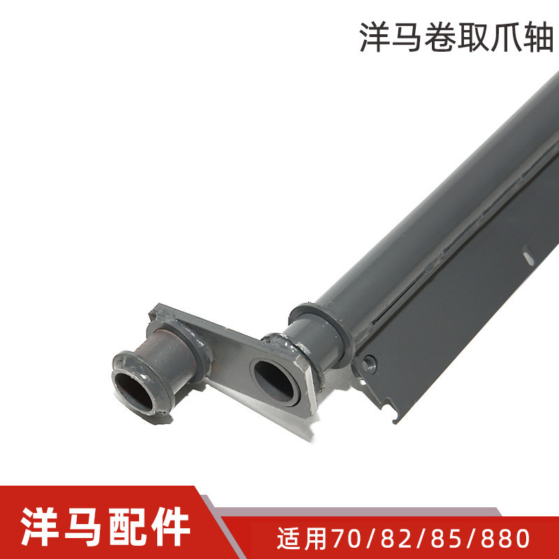 洋马70/82/85g/880收割机配件卷取杆爪轴拨禾杆拨禾轮横杆副厂