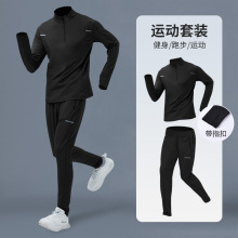 跑步运动套装男士健身骑行速干衣秋冬季户外晨跑透气健身房训练服