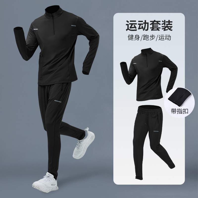 跑步运动套装男士健身骑行速干衣秋冬季户外晨跑透气健身房训练服|undefined