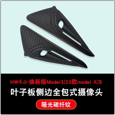 Other Car Modifications Fender Full Coverage Camera - matte-carbon-fiber-pattern-renewed-version-3renewed-y-fender-camera-cover