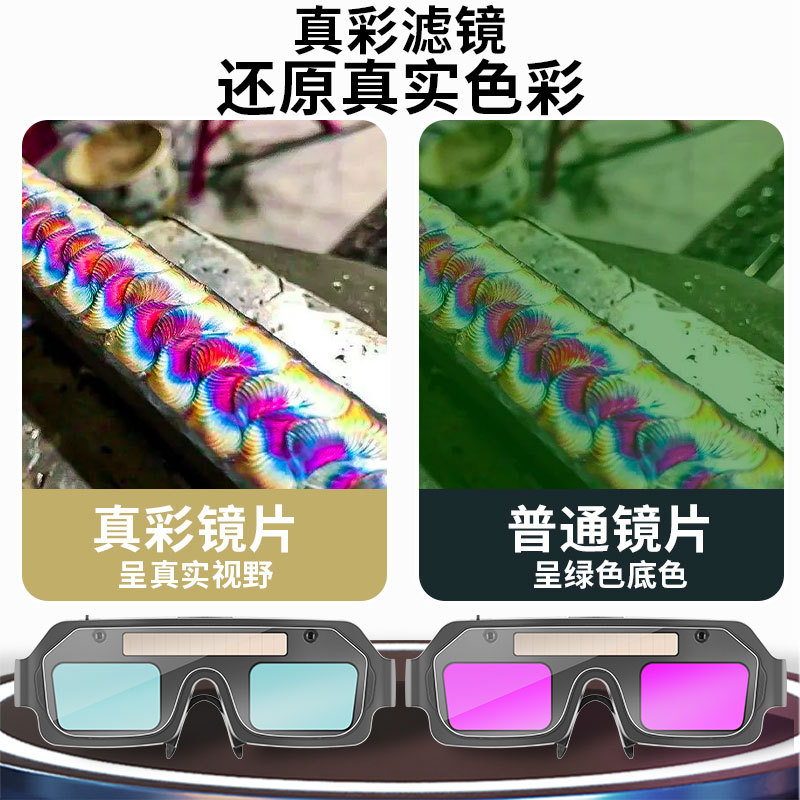 gafas de soldadura eléctrica, gafas de protección para soldadores especiales de soldadura por arco de argón de dos garantías, gafas de protección para soldadores con atenuación automática y protección contra golpes de luz intensa