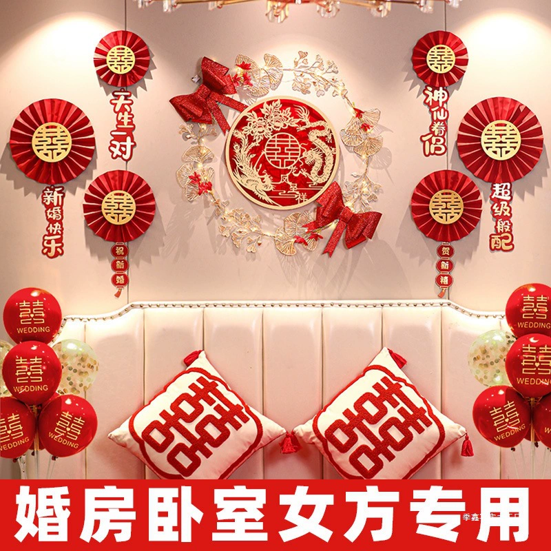 Набор для украшения свадебной комнаты в отеле, свадебный декор, гирлянда для нового дома, гостиная, свадебная комната, спальня невесты 1.