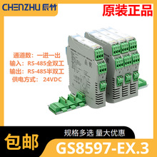 GS8597-EX.3 һMһRS-485ȫpݔRS-485pݔxʽ