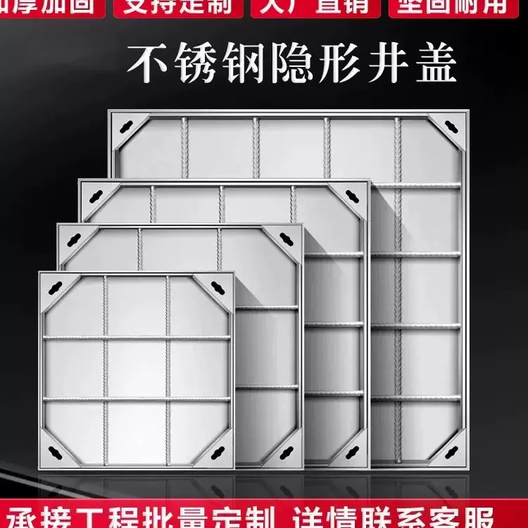304不锈钢隐形井盖装饰方形下沉式雨水污水井带盖