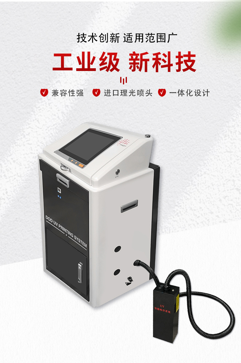 天猫uv喷码机xq_05.jpg