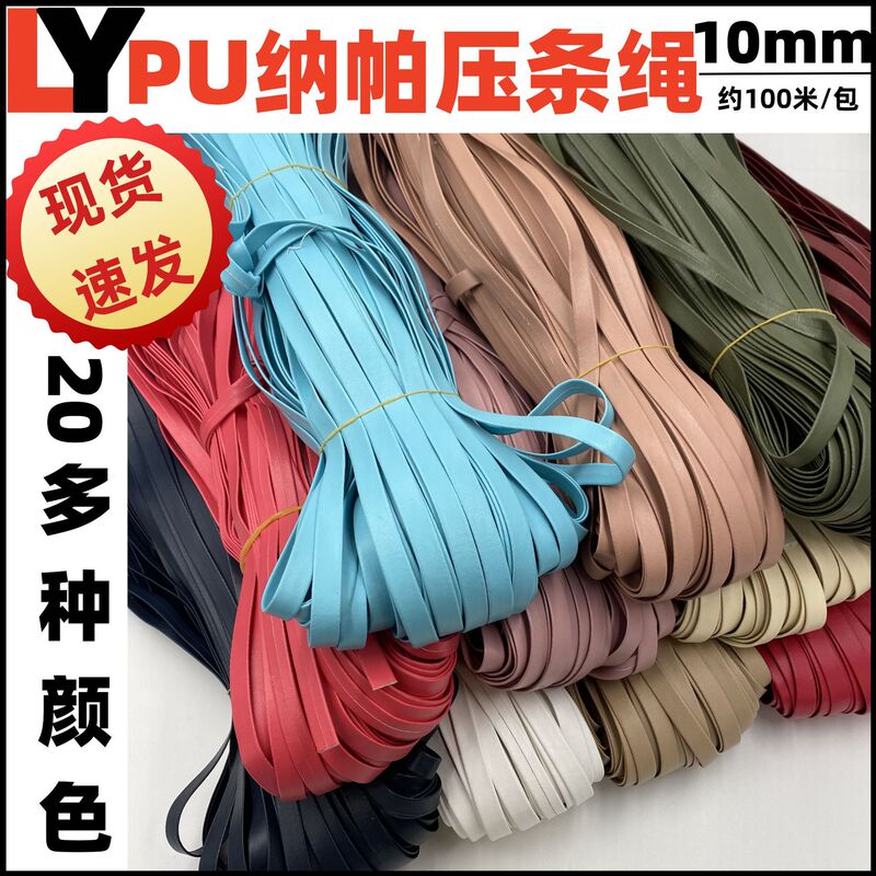 in stock wholesale 1cm wide laminated leather rope PU nappa pattern color luggage accessories clothing accessories DIY accessories