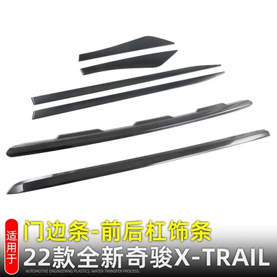 anti-scratch strip rear bumper trim strip front | Other Car Modifications