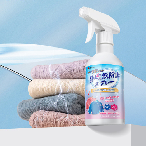 Anti-static spray clothes remove static water sweater eliminate hair static softener clothing anti-static artifact