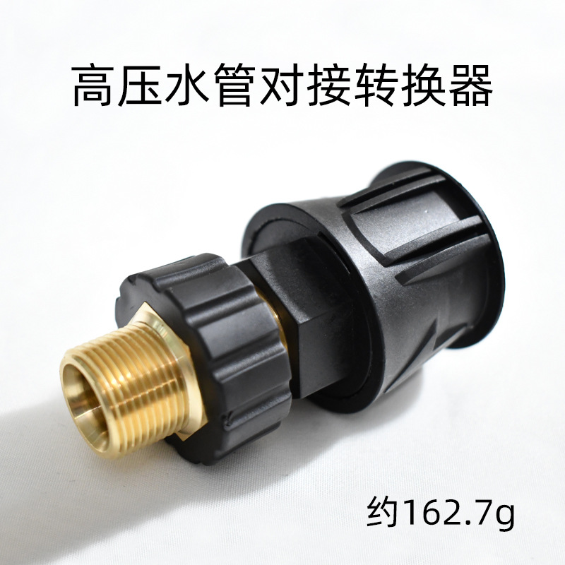 Kahe K serie lavador de automóviles de alta presión tubo de agua Kaiz K2 / K3 conector de conector de conexión rápida accesorios de lavado de automóviles de alta presión