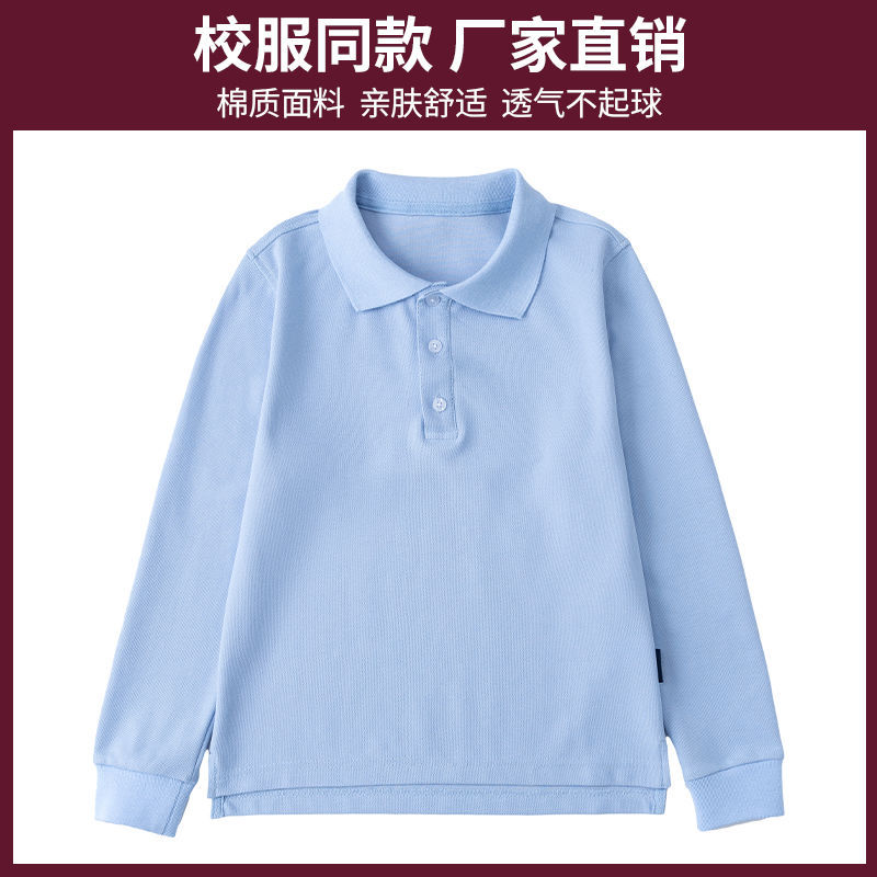 Children's light blue long-sleeved polo shirt, elementary school uniform, fleece-lined striped collar, spring and autumn base layer for older children.