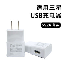 工厂直销5V2A充电器单USB充电头适用三星S4/N7100手机电源适配器