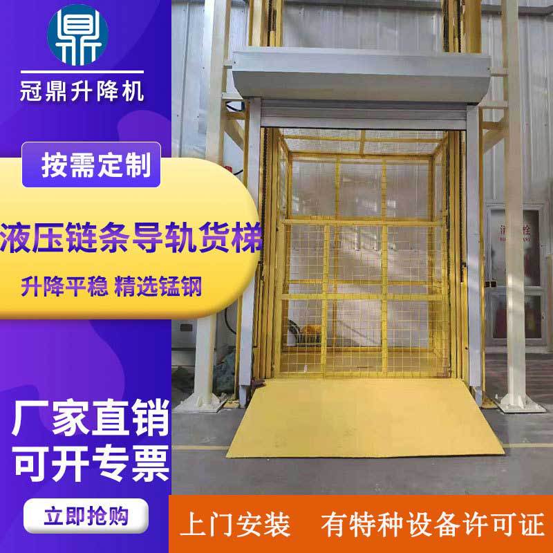 厂房导轨式简易货梯升降机 工业载货平台仓库车间电梯导轨式货梯