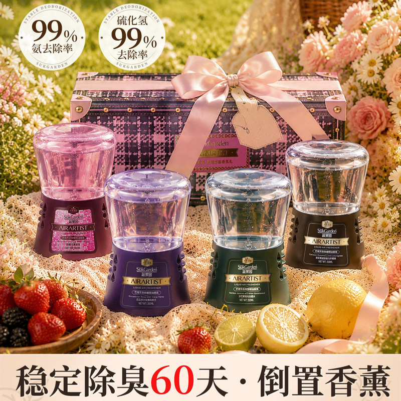 Fragrance Diffuser for Vegetable Gardens, Aromatherapy Air Freshener for Bathrooms and Bedrooms, Long-Lasting Fragrance, Deodorizer for Toilets, Freshening Toilet Deodorizer