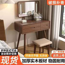实木梳妆台收纳柜化妆台小型现代简约卧室小户型化妆桌书桌一体