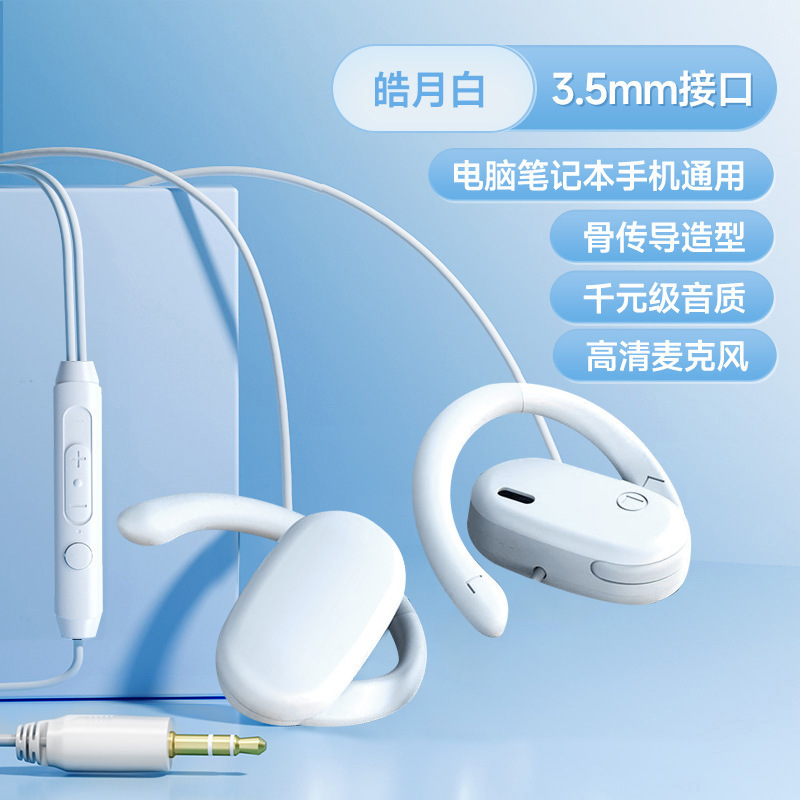 挂耳式有线耳机久戴不痛手机台式笔记本电脑游戏不入耳typec接口|undefined