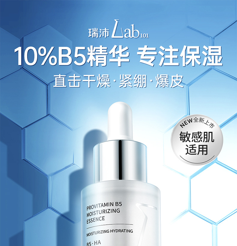 Lab101 Rui Pei Tremella Seed Repair Mask Hydrating and Moisturising Patch Men Tremella Essence Chăm sóc da cho phụ nữ và nam giới