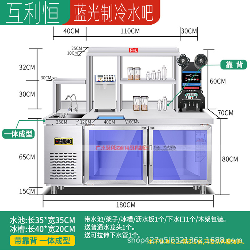 ウォーターバーテーブル、業務用ミルクティーコンソール、ステンレス作業台、メーカー卸売機、ミルクティーショップ機器一式|undefined
