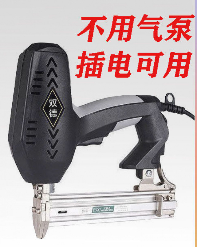 电动钉枪直钉枪两用码钉抢打钉器木工工具射钉电动打钉枪