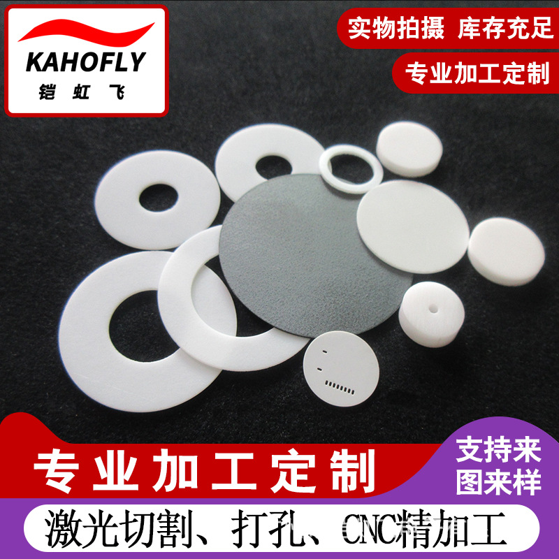 厂家供应氧化锆陶瓷基片 高韧性氧化锆陶瓷片氧化锆陶瓷圆片