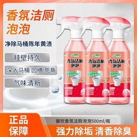 防虫防蛀;多用途清洁剂;马桶洁厕剂