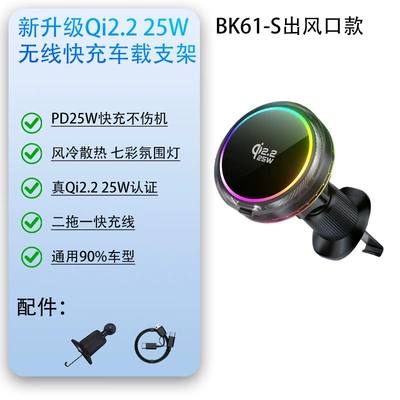 Mobil şarj cihazları Charging Car Wireless Charger - bk61-s-air-outlet-model