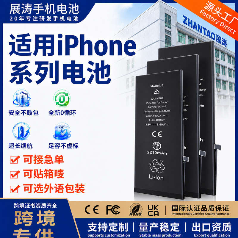 Extra Large Capacity Suitable for Apple Mobile Phone Batteries Original Iphone7/8P/X/Xr/11/12/13 Battery Wholesale Extra Large Capacity Suitable for Apple Mobile Phone Batteries Original Iphone7/8P/X/Xr/11/12/13 Battery Wholesale