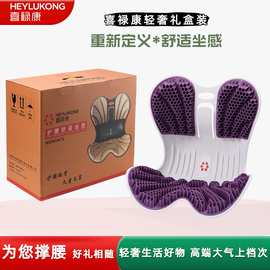 喜禄康tpe凝胶护腰坐垫矫正坐姿椅久坐透气舒适办公腰靠一体礼盒