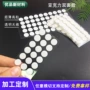 高粘纳米定制圆形双面胶