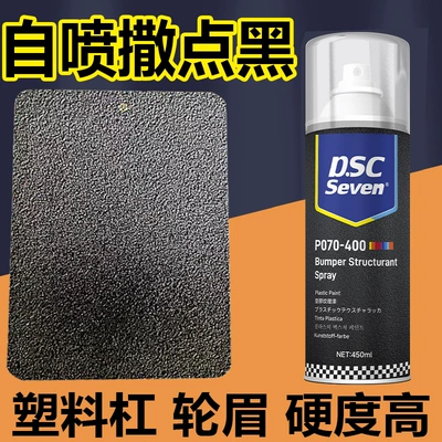 Car bumper plastic repair and touch-up paint, black restoration agent, special self-spray paint for wheel arch scratches, matte black (Avtomobil boya qələmləri) - 450ml-granular-self-painting-matte-black