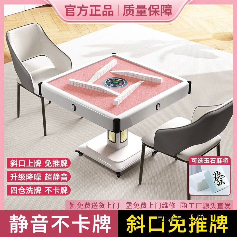 Розовые роторные американские горки, новая складная машина для маджонга третьего поколения, полностью автоматический домашний бесшумный стол для маджонга без толчков