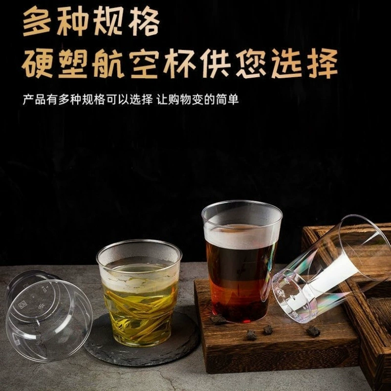 Одноразовая чашка, жесткая авиационная чашка, пищевая утолщенная и устойчивая к высоким температурам, бытовая гостеприимность клиентов, без деформации, вся коробка