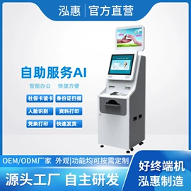 触控产品;金融专用设备;电脑触控产品