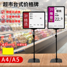 超市价格海报促销展示架堆头货架分区指示牌立式仓库标识牌支架