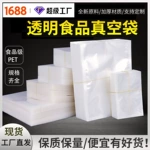 真空食品袋商用光面袋子透明食品真空包装袋保鲜抽真空密封袋压缩