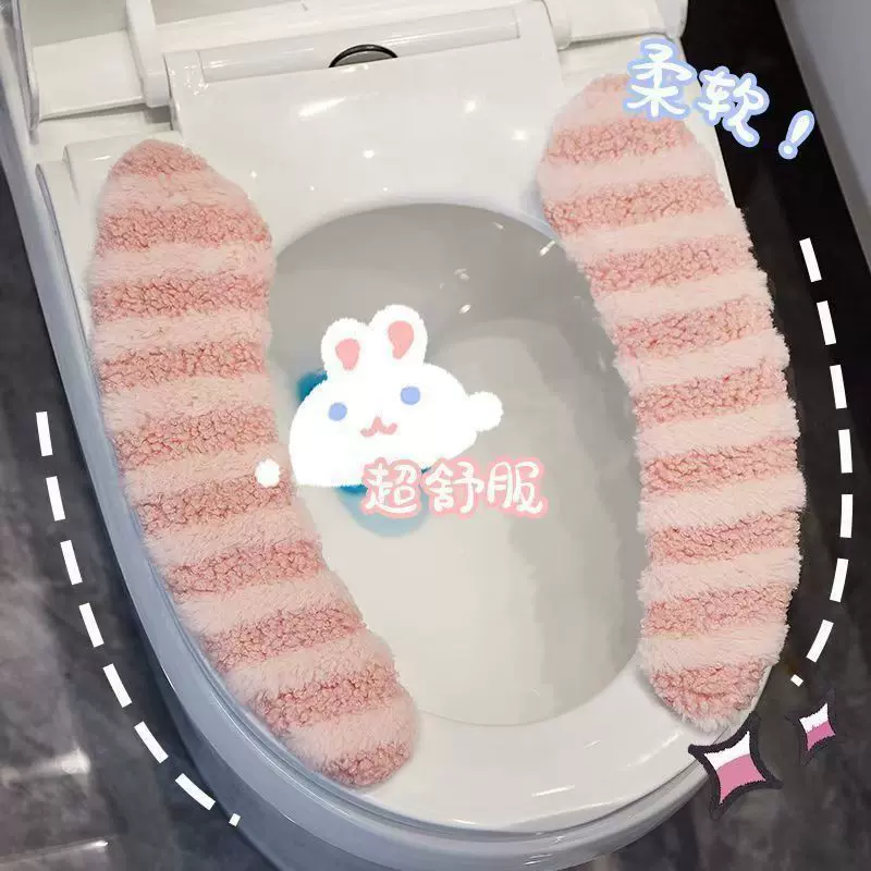 马桶垫 粘贴式家用秋冬季马桶坐垫贴轻奢洗款加厚条纹坐便垫子