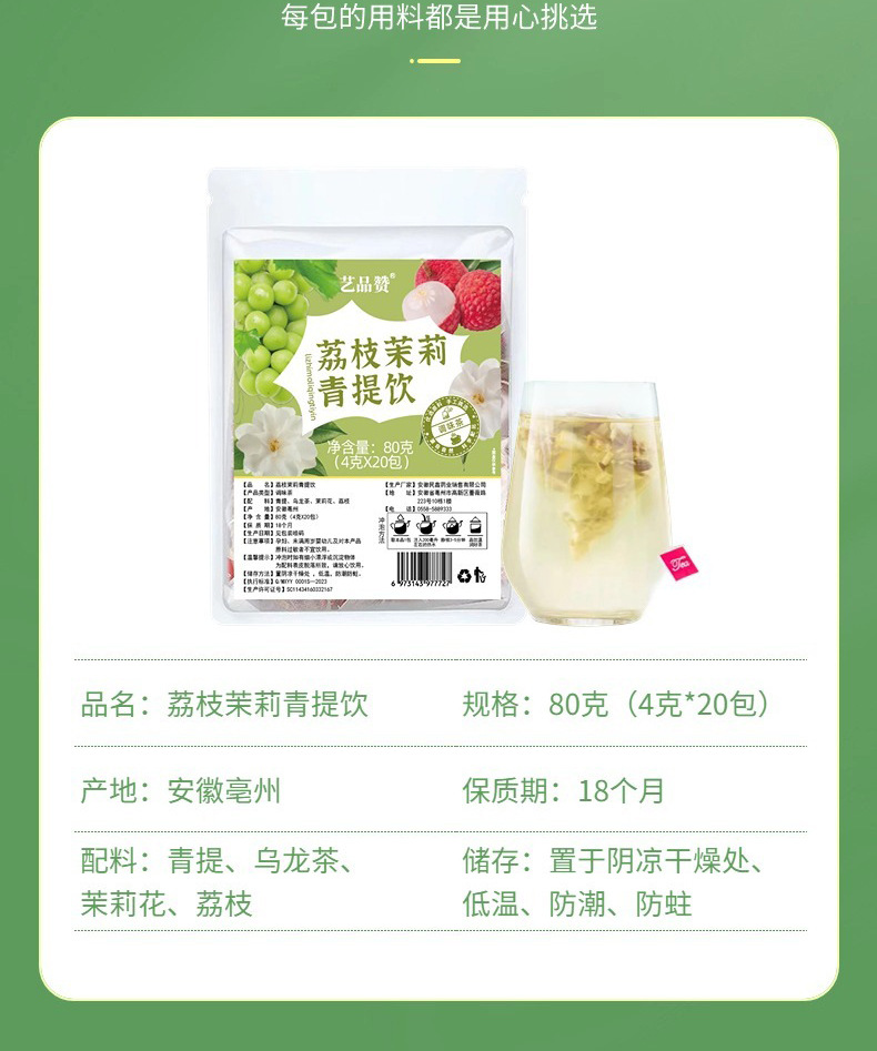 Lychee Jasmine Green Grape Cold Brew Tea Bags 4g x 20 Sugar Free Summer Iced Herbal Tea in use