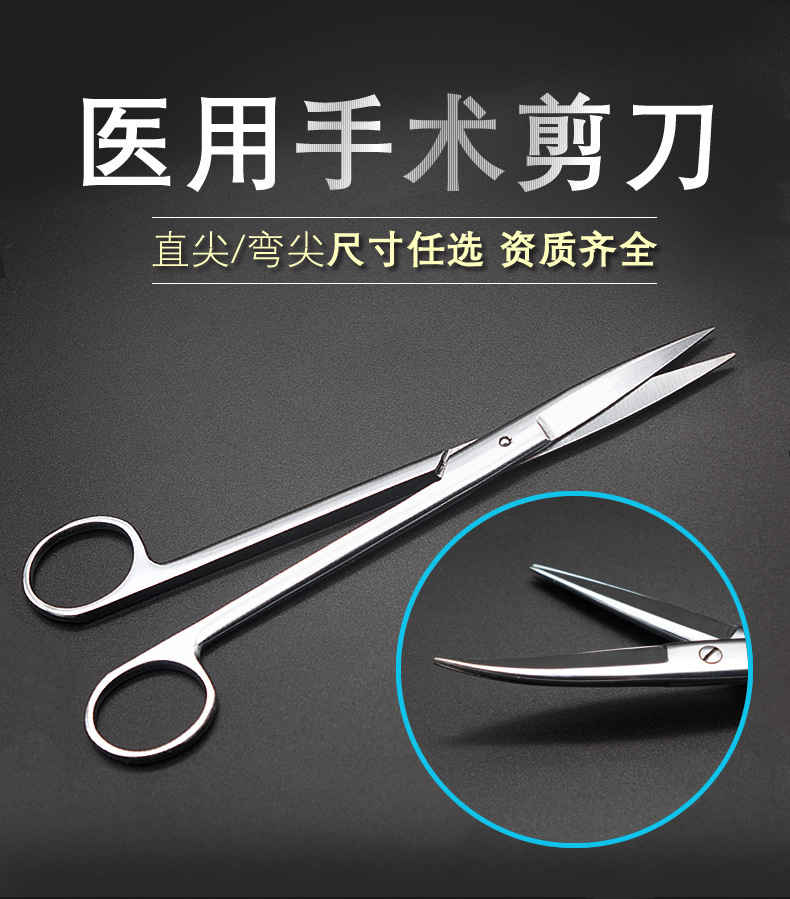弘生手术剪刀医用剪直头尖头弯头剪不锈钢纱布敷料缝合护士拆线刀-阿里巴巴